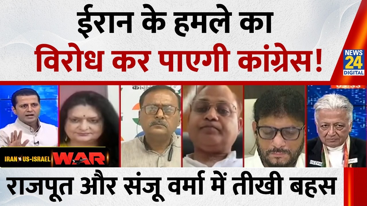 संकट के समय कभी भी Congress अपने देश की सरकार के साथ खड़ी नहीं होती : Sanju Verma, BJP प्रवक्ता