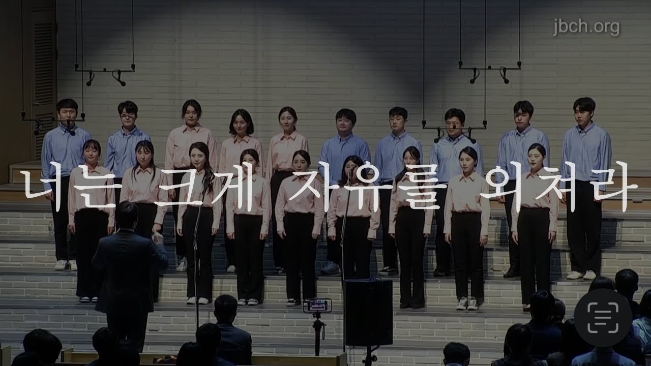 '너는 크게 자유를 외쳐라'_231008