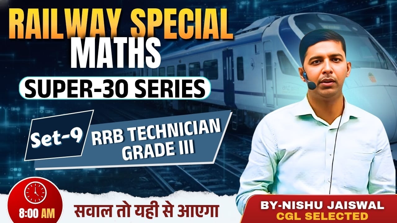 Railway Special Maths | Super-30 Series | Set-09| By: Nishu Jaiswal | NTPC|Technician #Railwaymaths
