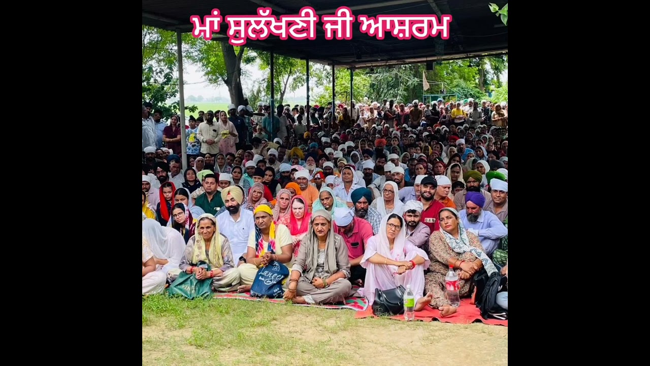 ਮਾਂ ਸੁਲੱਖਣੀ ਜੀ ਆਸ਼ਰਮ मां सूलखनी जी आंसरम BN Pungab ऐक साल में फलबेहरी कां प्रसाद 3,बार मिलता है 🌹🙏🌹