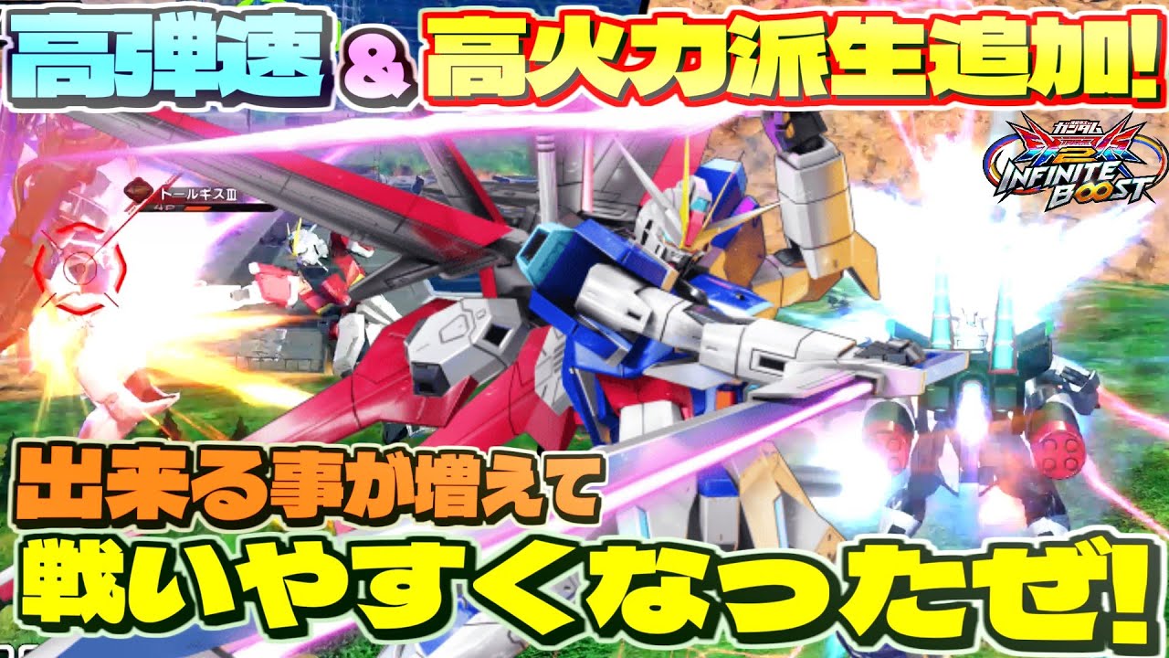 高弾速＆高火力派生追加!!出来る事が増えて戦いやすくなったよ！【イニブ実況】【インパルス】【まゆら】