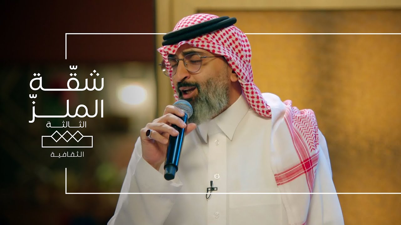 شقة الملز | الحلقة الثالثة | رحاب الشمراني - بدر الفهد - عمر العطاس