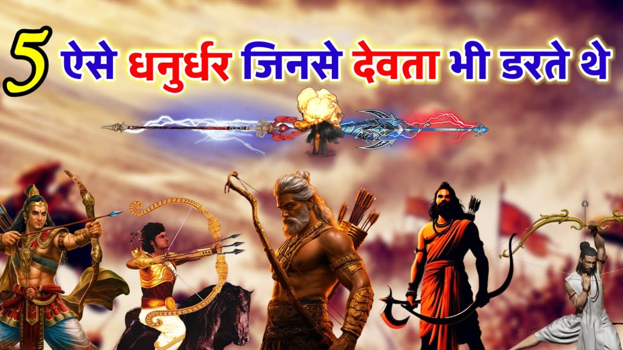 5 Aise Dhanurdhar, Jisse Ladne Se Pehle Devta Bhi Hazaar Baar Sochte The? Mahabharat Powerful Archer