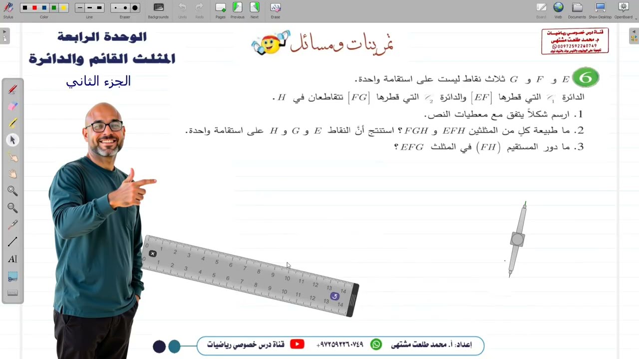حل تمرينات و مسائل الوحدة الرابعة 