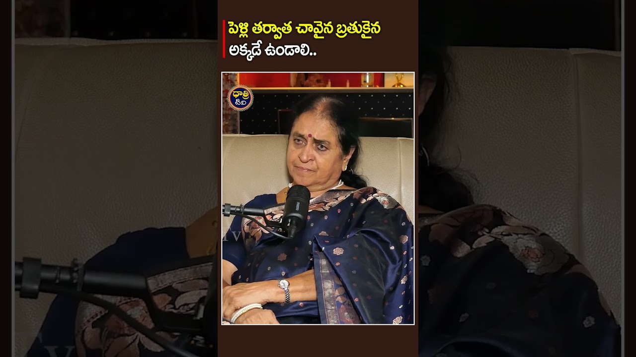 చావైన బ్రతుకైన అక్కడే.. #thoduneeda #rajeshwari #marriage #motivation #dhatritv