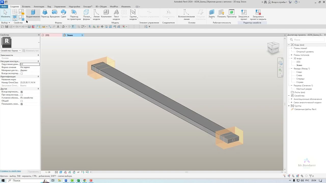 Autodesk Revit: Семейство обрезной доски (отрывок из курса BIM-Мастер)