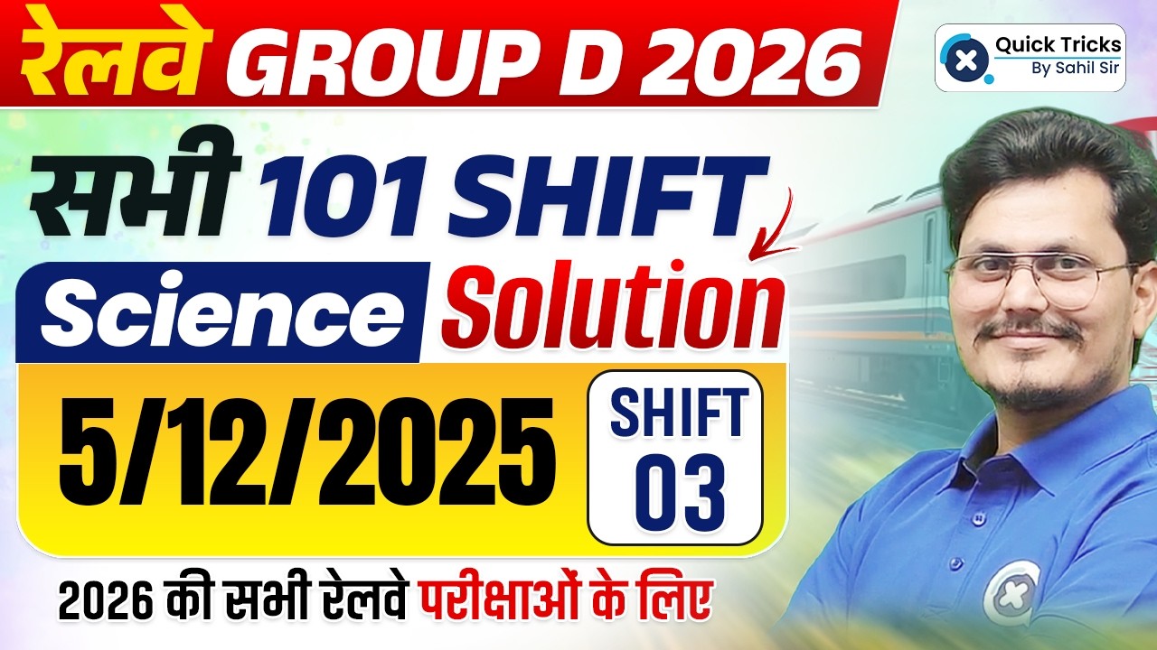 🚨RRB Group D Science Class 2026 | Group D 05 Dec 2025 Shift 3 Questions + Solutions🔥 | Rajneesh sir