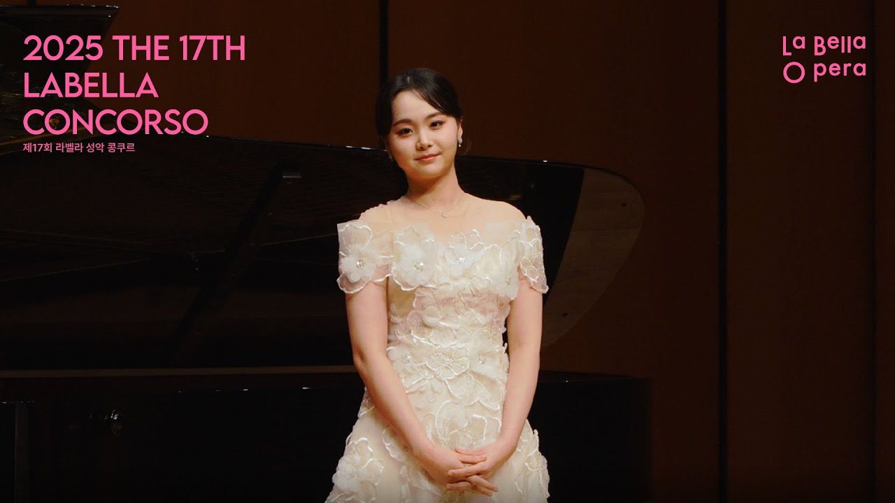 제 17회 라벨라 성악 콩쿠르 고등 부문 2위 I Sop. 곽민경 - Caro nome che il mio cor - G. Verdi