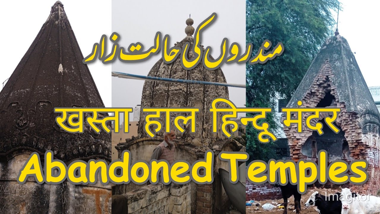 Abandoned Hindu Temples In Malakwal Miani  Tehsil Bhera हिन्दू मंदर की हालत