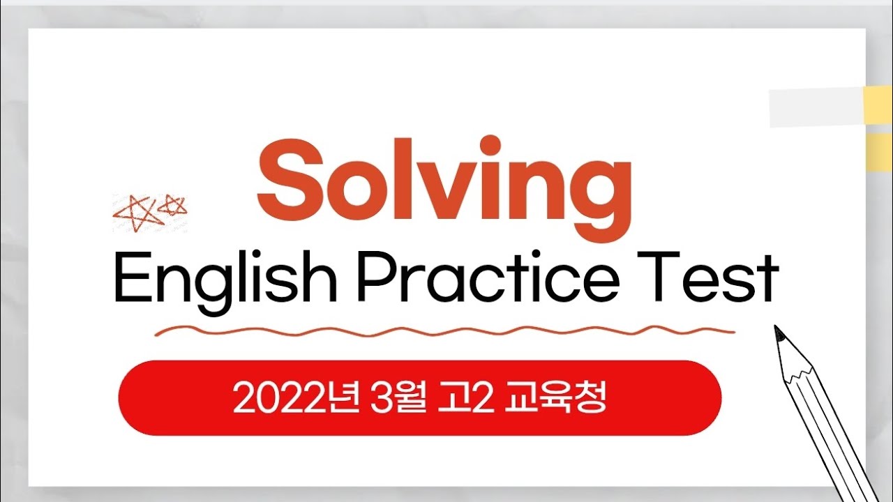 한방어법 5회 9번