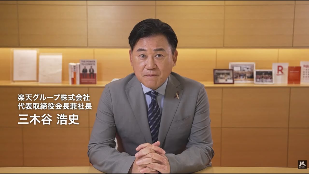 楽天・三木谷浩史社長より激励！近畿大学の学生起業家への熱きメッセージ｜近畿大学 KINCUBA Basecamp