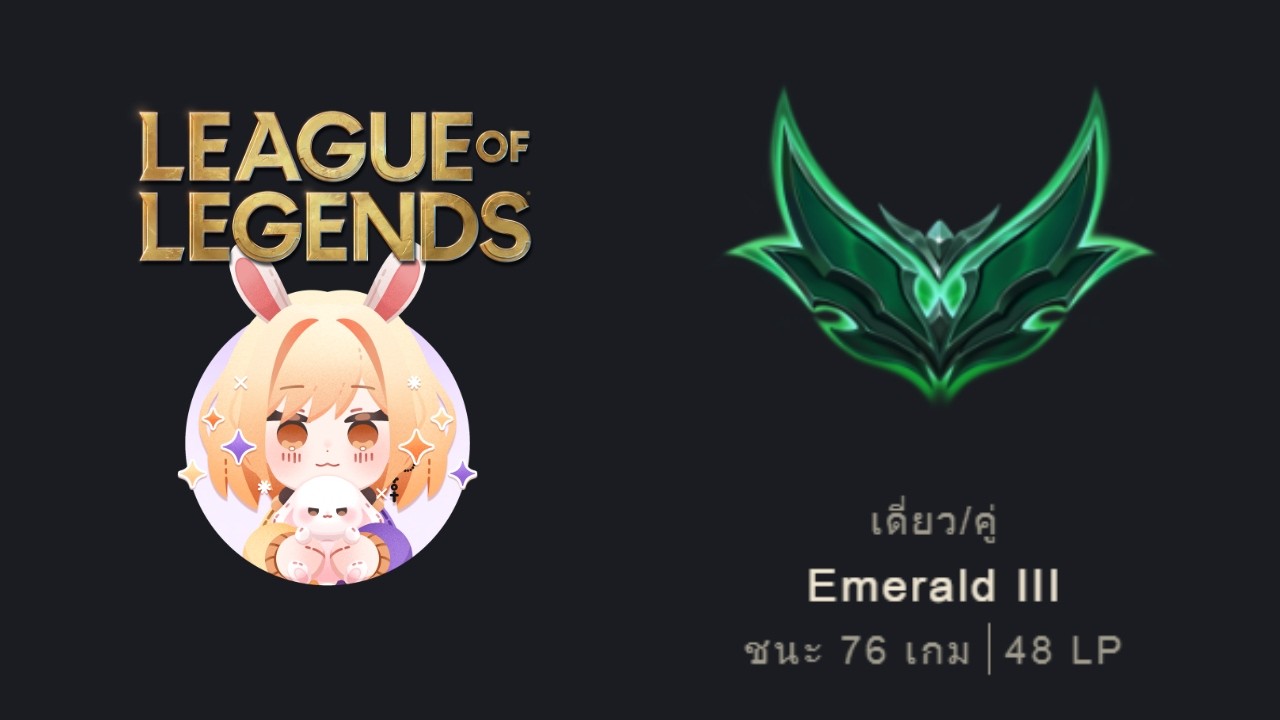 🔴 League of Legends | Solo Rank ♥