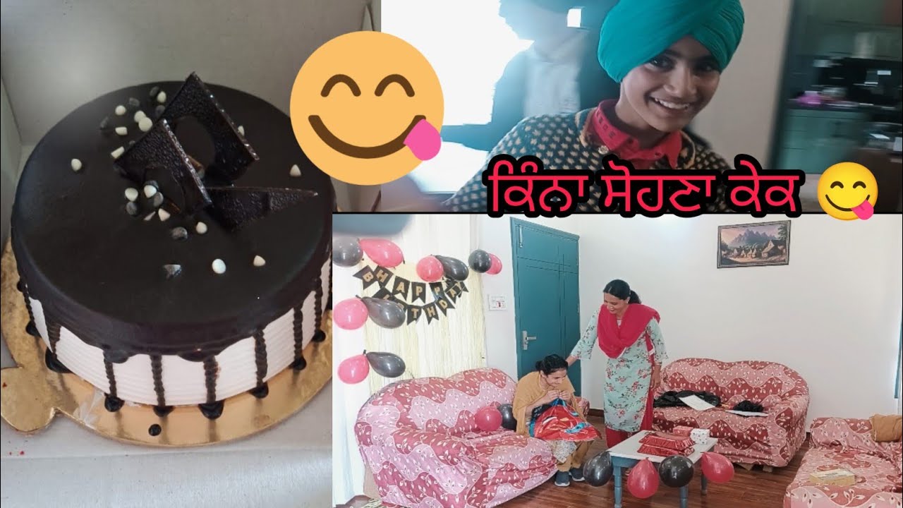 ਛੋਟੇ ਬੇਟੇ ਲਈ ਵੱਡਾ ਸਰਪ੍ਰਾਈਜ਼ 🎂🎊🎁🎈#punjabi juban😍 best birthday surprise ever 💖💖