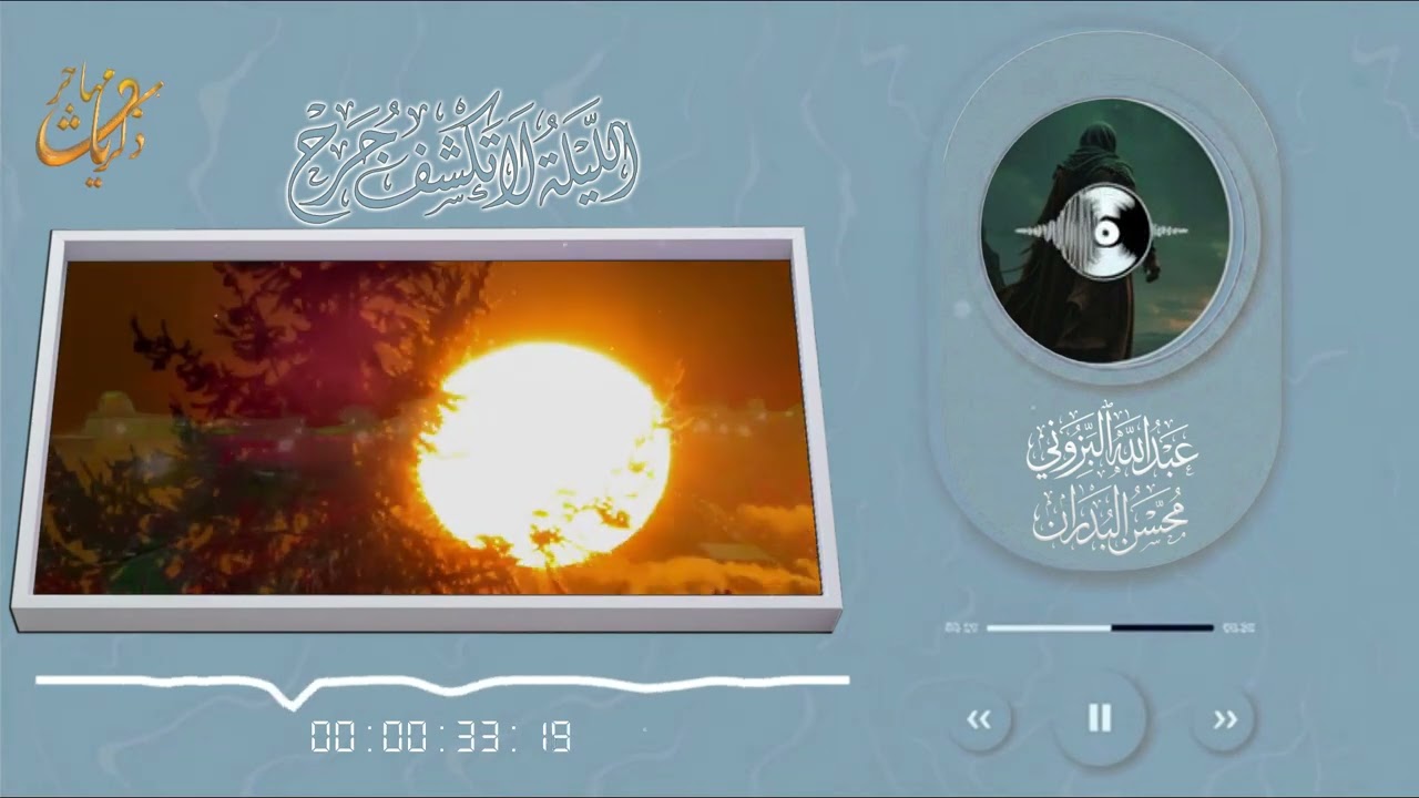 هالليلة لا تكشف جرح | محسن البدران و عبد الله البزوني | من الأرشيف