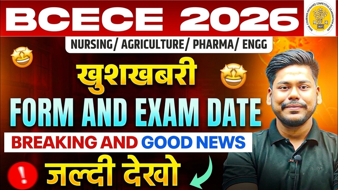 BIHAR BCECE 2026 FORM DATE & EXAM DATE || बड़ी खुशखबरी || NURSING/ AGRI / PHARMA/ ENGG || BCECE 2026