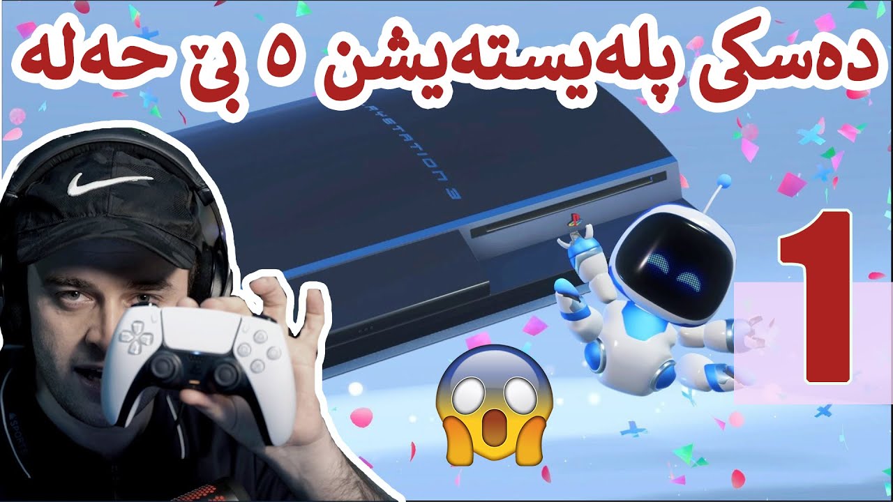 Astro #1 😂 پڕە لە سوپڕایزو نهێنی  سەیرکە کێی تیایە مردم