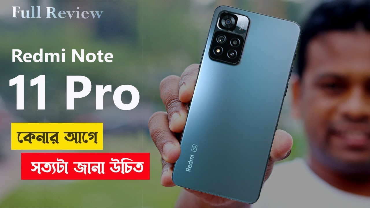 Redmi Note 11 Pro Bangla Review | কেনার আগে সত্যটা জানা উচিত