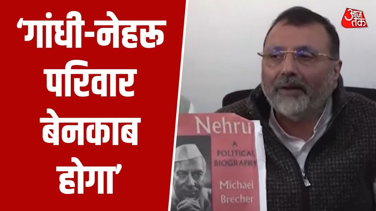 Nishikant Dubey बोले- इन किताबों पर संसद में चर्चा हो | Parliament | Loksabha | Gandhi | Nehru | BJP