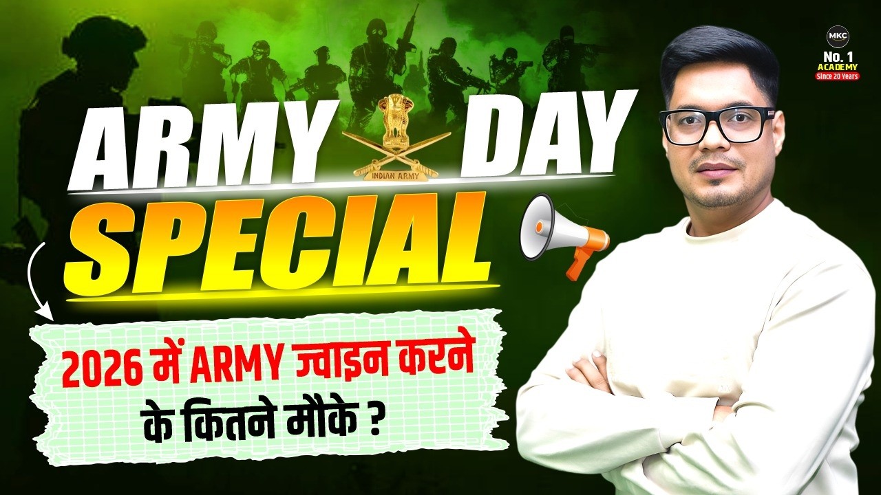 Army Day Special 🎁How to Join Indian Army in 2026 | The Ultimate Career Roadmap & Benefits | MKC