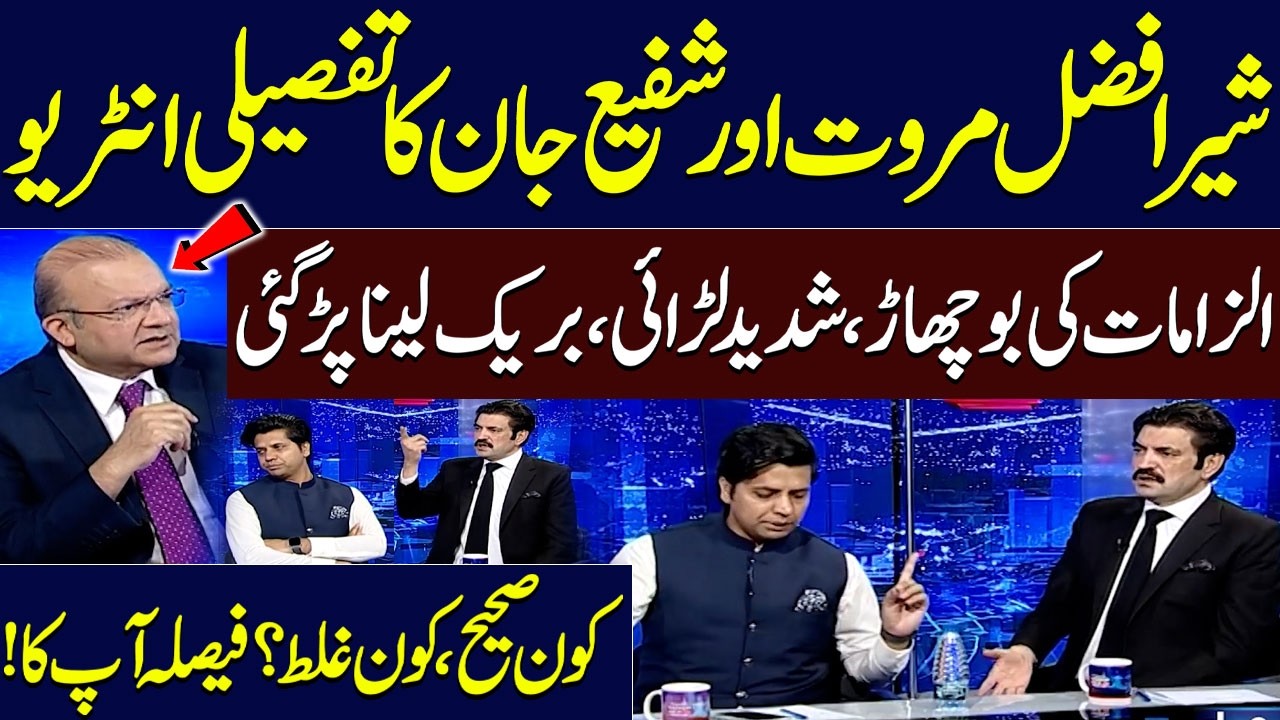 Sher Afzal Marwat vs Shafi Jan: Severe Fight & Allegations! | Full Interview | Talk Shows SAMAA