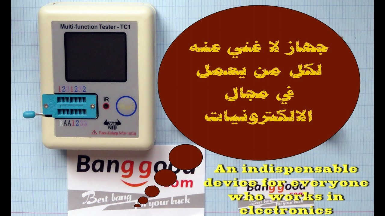 105- جهاز لا غني عنه لكل من يعمل في مجال الالكترونيات | Multi-function Tester - TC1 review