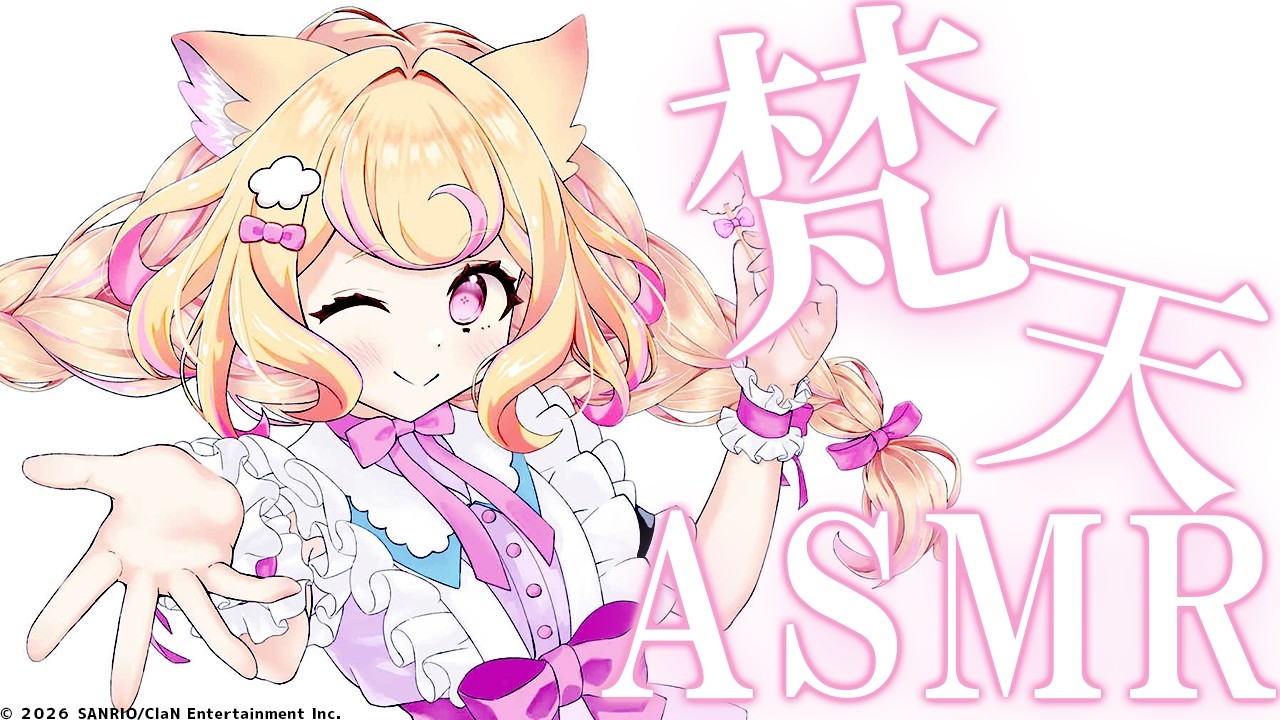 【ASMR】耳奥まで届く！あなた専用梵天耳かきで安眠確定♡【Ear Cleaning/Relax For Sleep/Binaural】