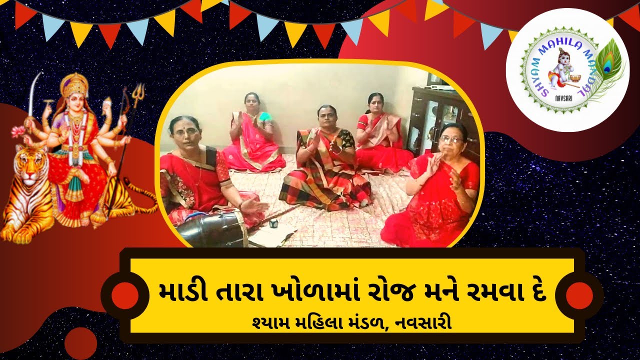 માડી તારા ખોળામાં | Maadi Tara Kholama | Gujarati Garba | Navratri | Ambe Maa Bhajan | SMM 059