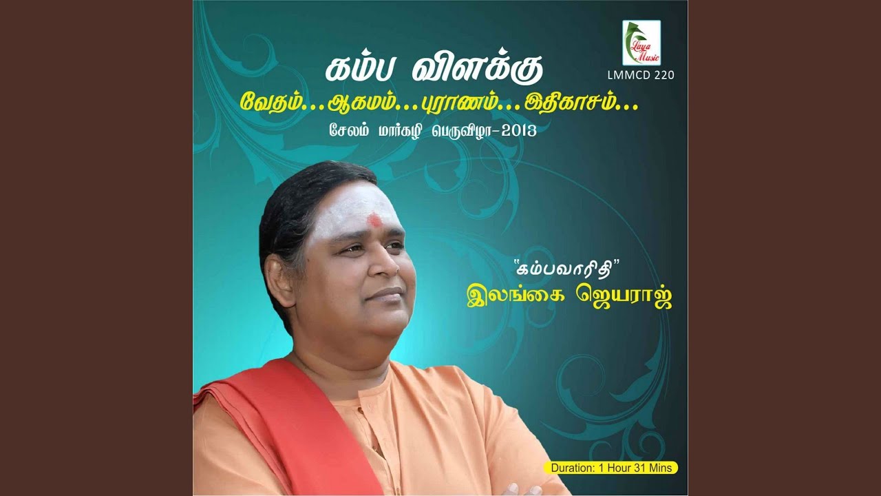 Vedham, Aagamam, Puranam, Idhikasam, Pt. 3 (Kambaramayanam)