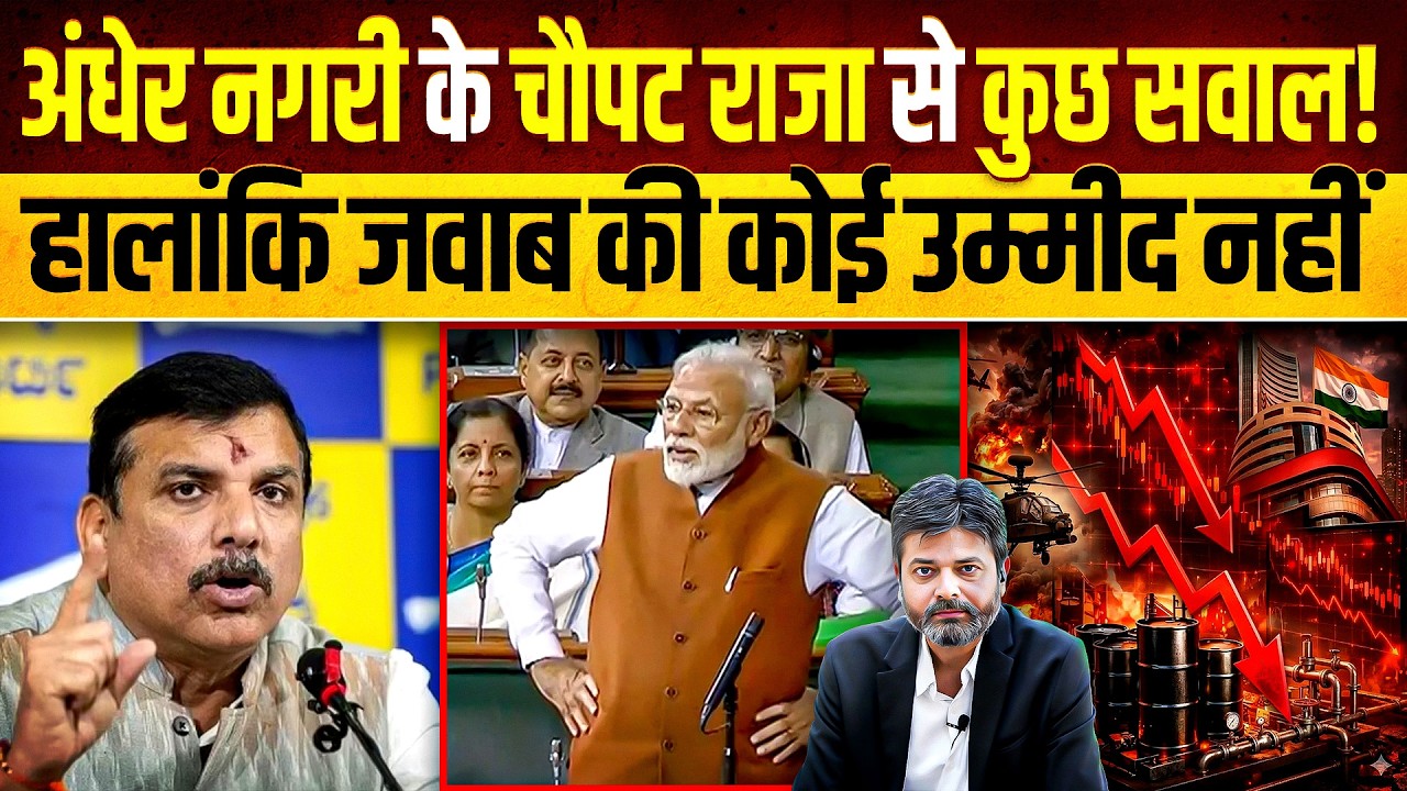 अब वो समय आ गया है मोदी जी की आप झोला उठाकर निकल लो बस! SANJAY SINH | MODI |