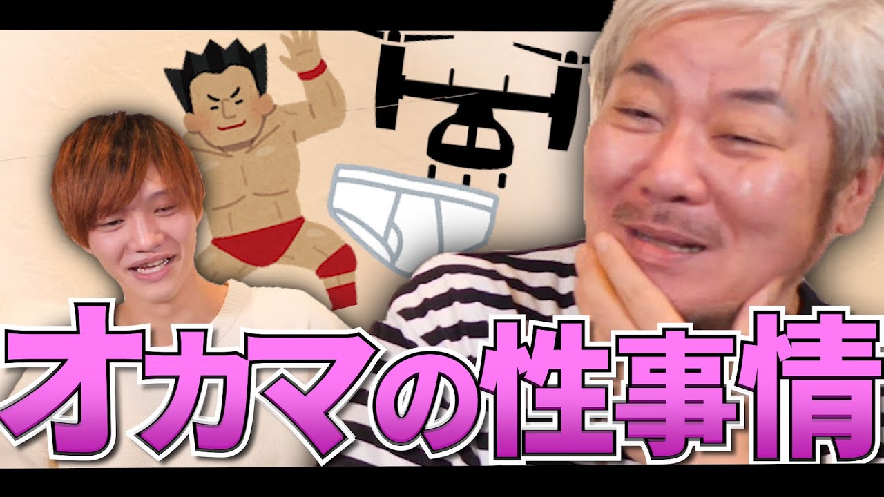 ハッテン場の実態。ゲイバーママが本当に体験した怖い話「ドSな筋肉質」