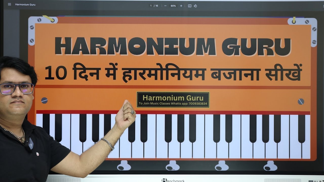 आसान तरीके से हारमोनियम बजाना सीखें - Complete Harmonium Course For Beginners #harmoniumguru