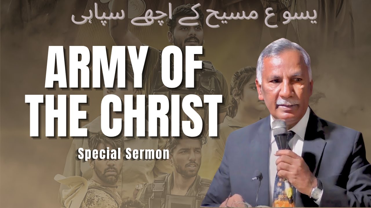 Gospel Sermon |  Army of the Christ | Good Soldier of Jesus Christ | Punjabi | Urdu | Hindi