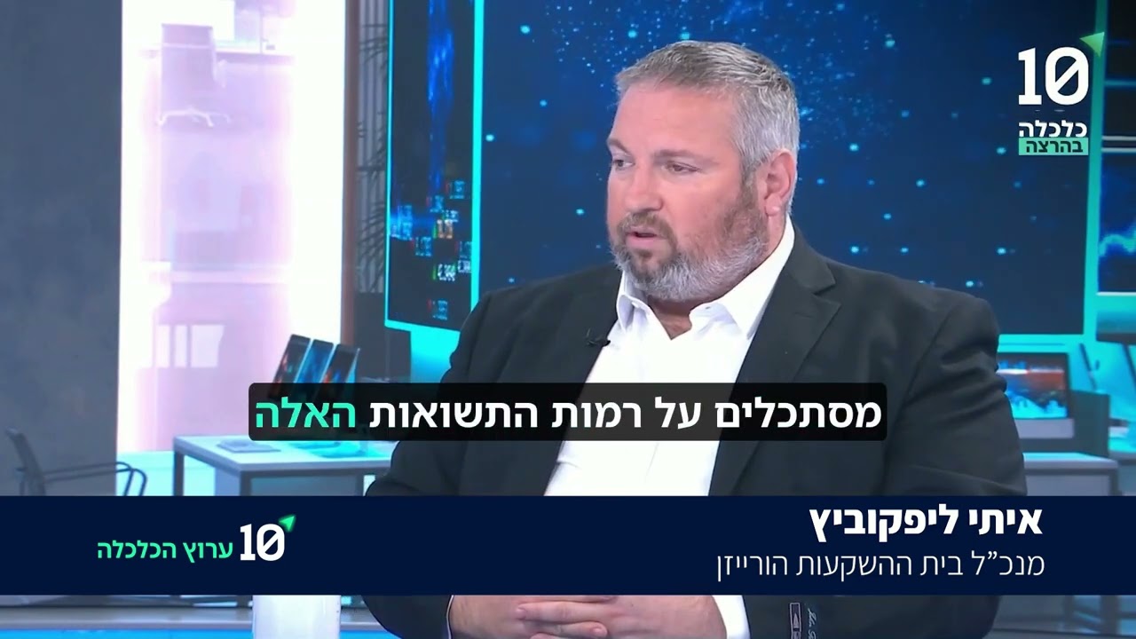 פעם אמרתי לא &ndash; אבל ב־6% תשואה זה כבר סיפור אחר | איתי ליפקוביץ מנכ