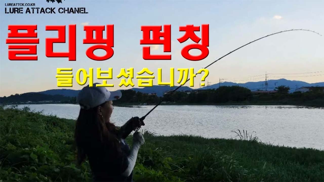 [루어어택TV] - 