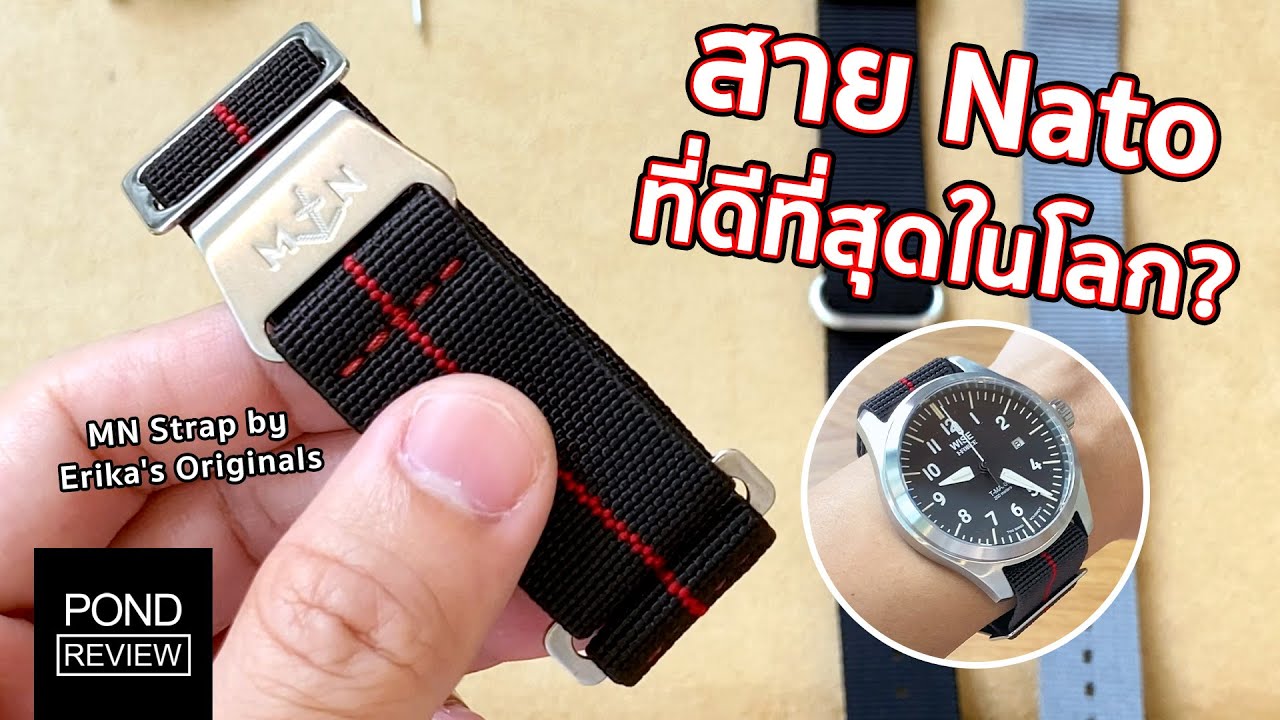 สาย Nato ที่เทพที่สุดเท่าที่เคยรู้จัก MN Strap by Erika's Originals - Pond Review