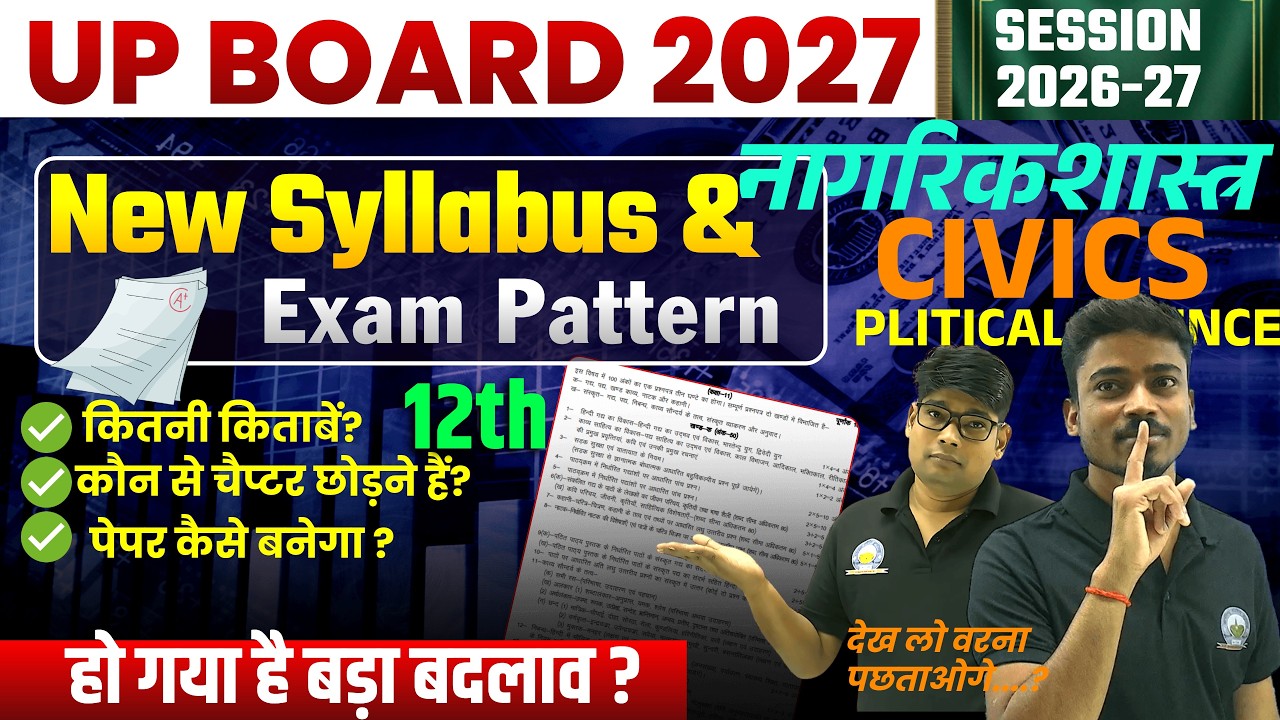 Class 12 Civics New Syllabus 2027 UP Board Exam 2027✔️12th नागरिकशास्त्र पाठ्यक्रम Syllabus 2027