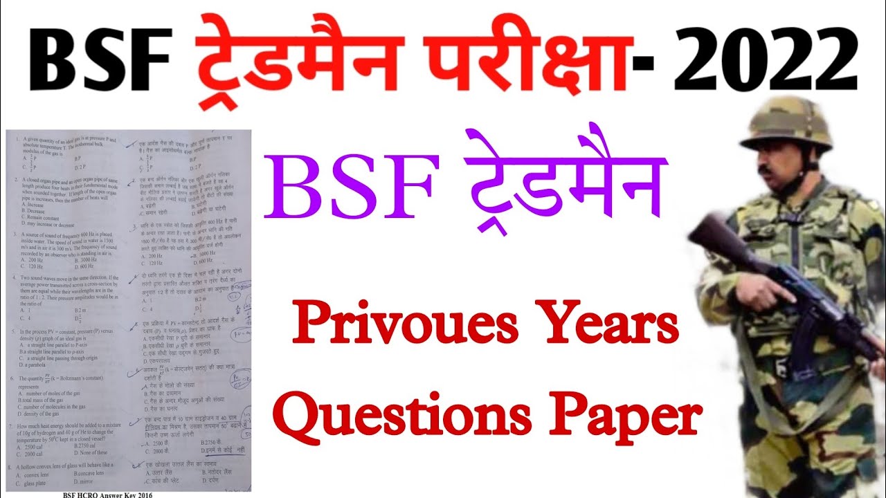 BSF Tradesman Previous Year Question Papers/ bsf tradesman reasoning  BSFReasoning Reasoning Trick
