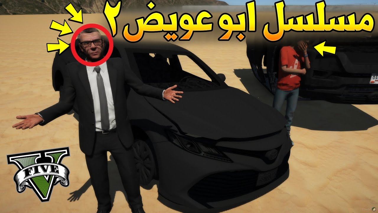 مسلسل ابو عويض2 #11 - ردت فعل ابو عويض  على دميه تشاكي !! | GTA 5