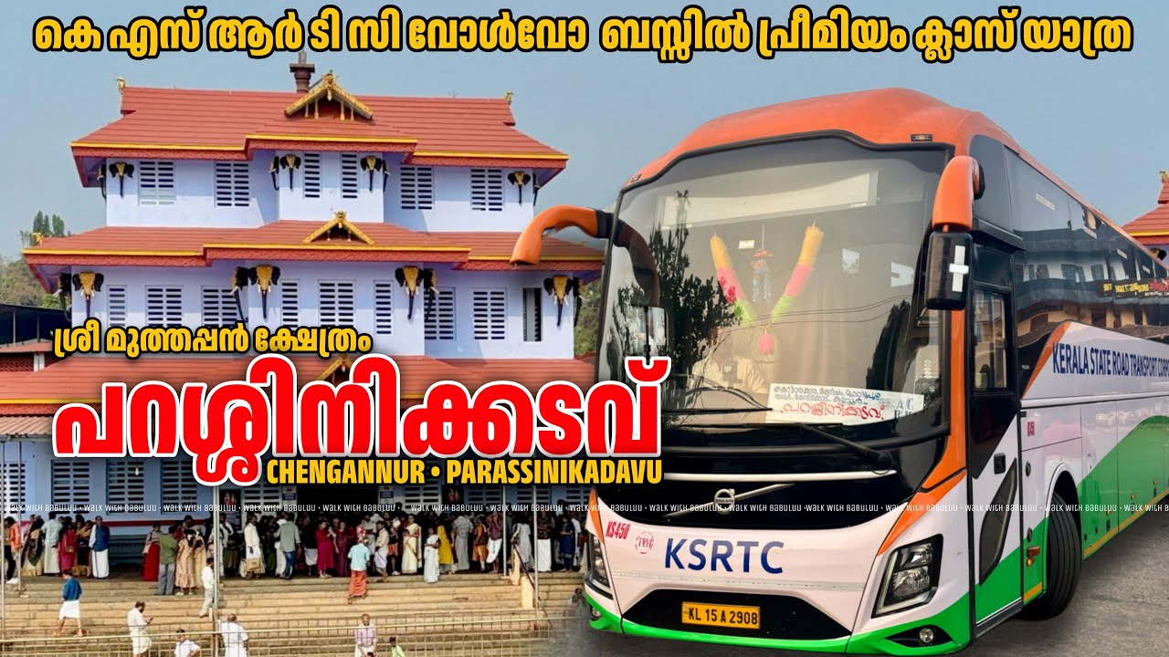 Parassinikadavu Sree Muthappan Temple Ksrtc Bus Yathra പറശ്ശിനിക്കടവ് ശ്രീ മുത്തപ്പൻ ക്ഷേത്രം കണ്ണൂർ