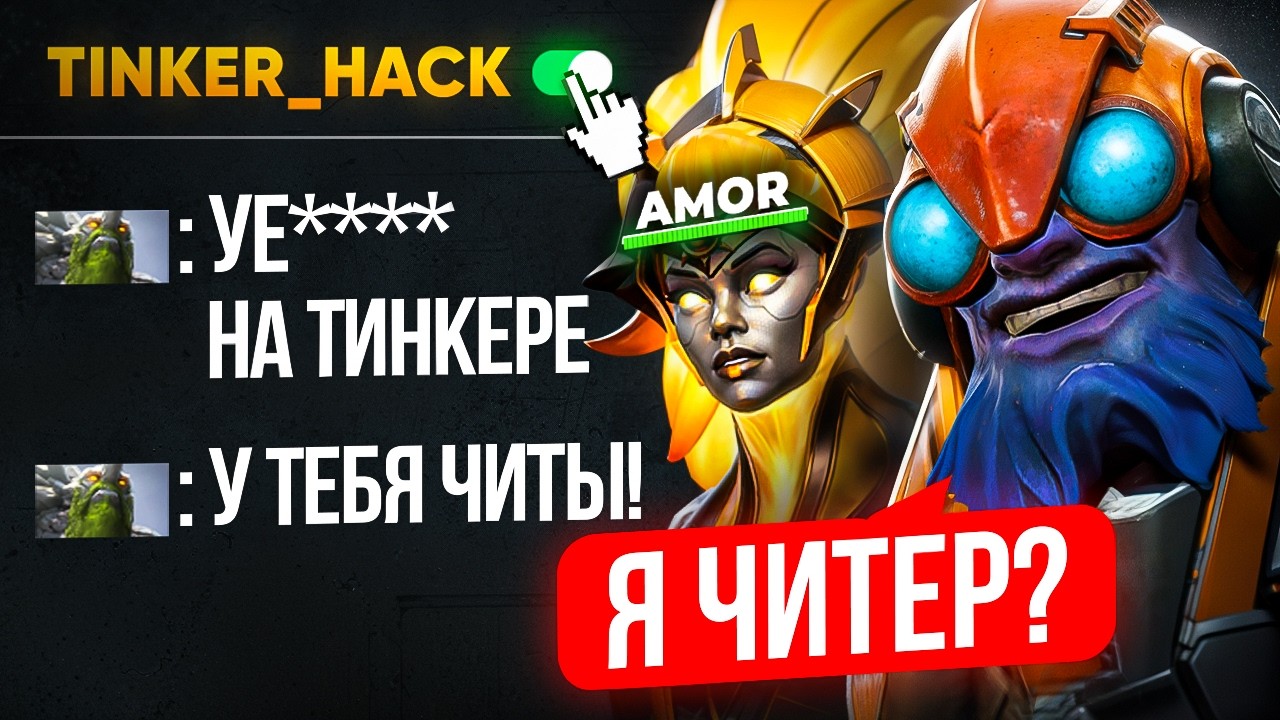МЕНЯ СПАЛИЛИ С ЧИТАМИ?! ПУТЬ В ТОП 100