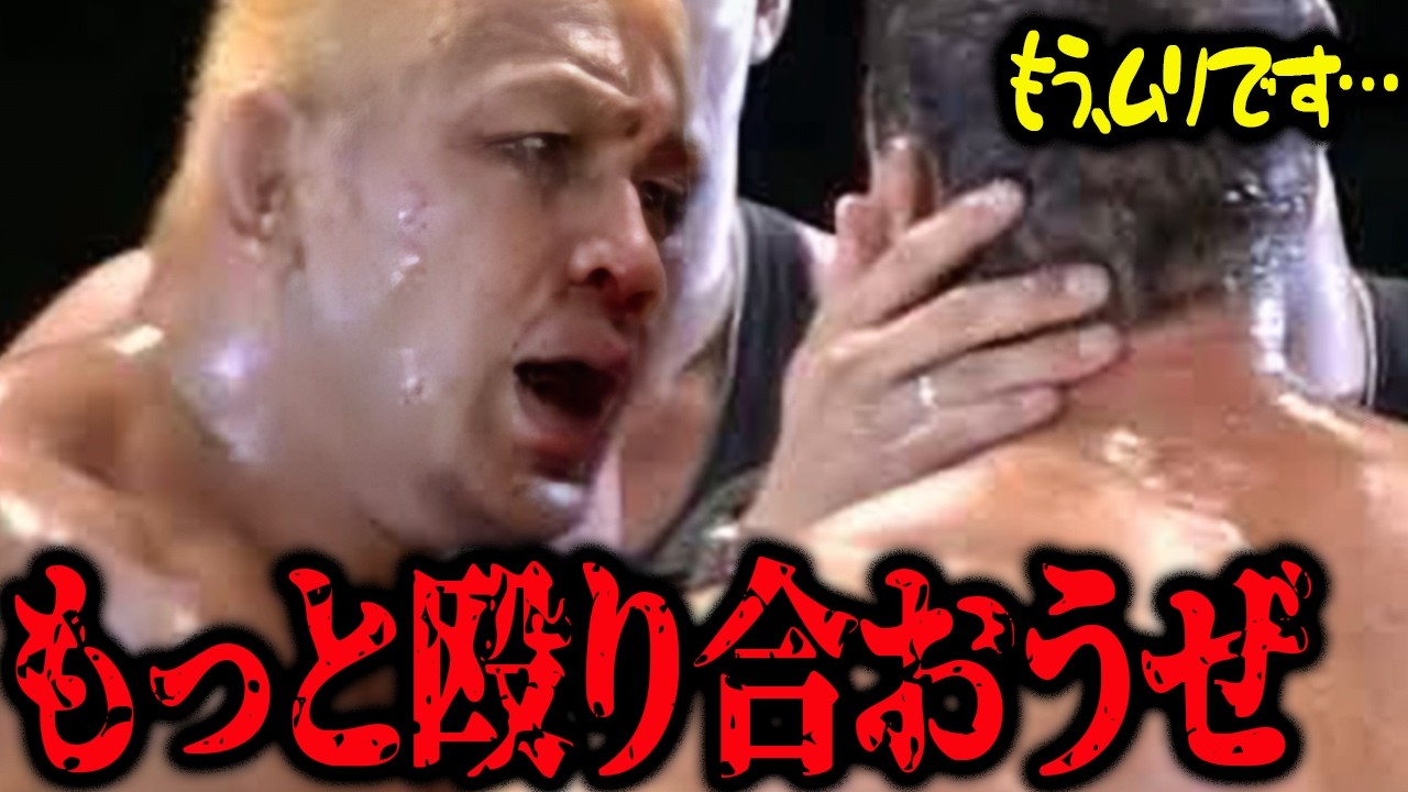 【戦慄】どれだけ殴っても倒れない…世界の猛者達が絶望した野獣・藤田がバケモノすぎる【 k1/PRIDE/格闘技】