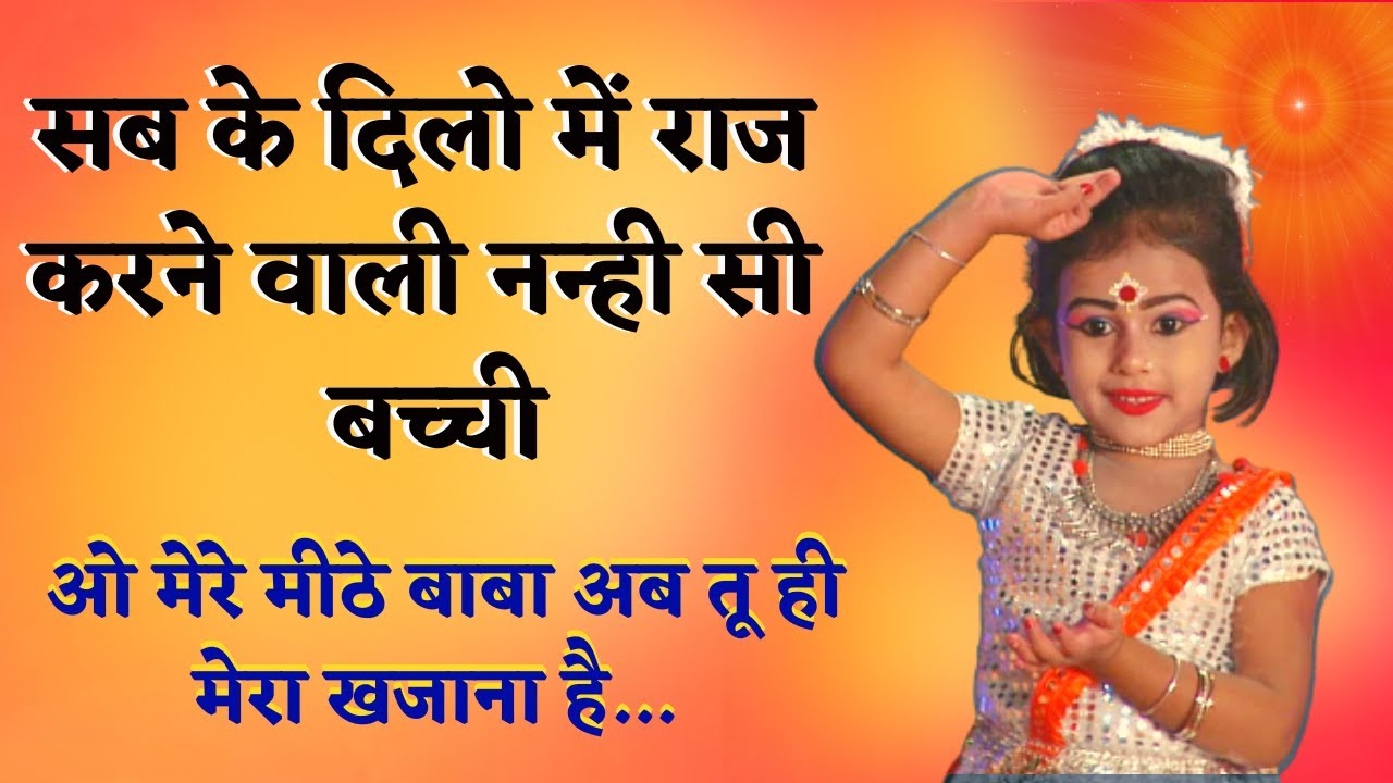 ओ मेरे मीठे बाबा अब तू ही मेरा खजाना है... Godlywood Studio Presents | Sristi Das | Brahmakumaris |