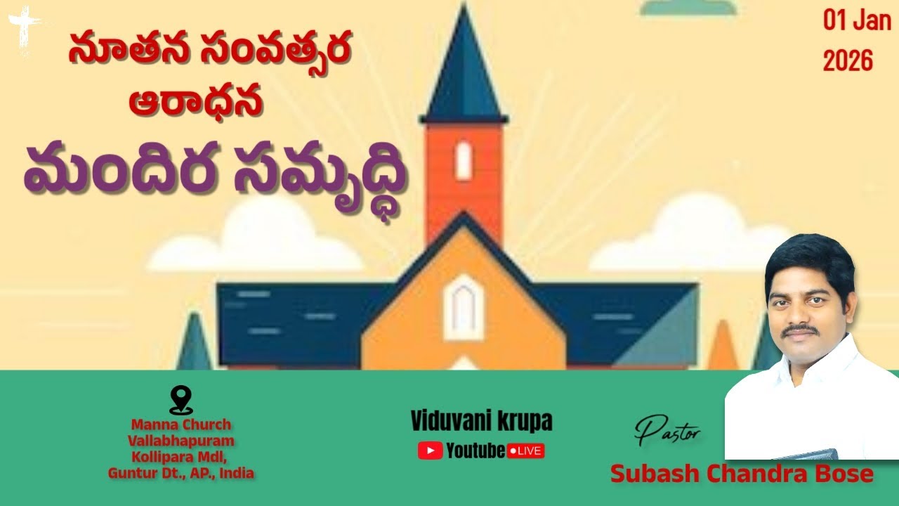 New Year Service ll 01 Jan 2026 ll Ps. Subash Chandra Bose ll