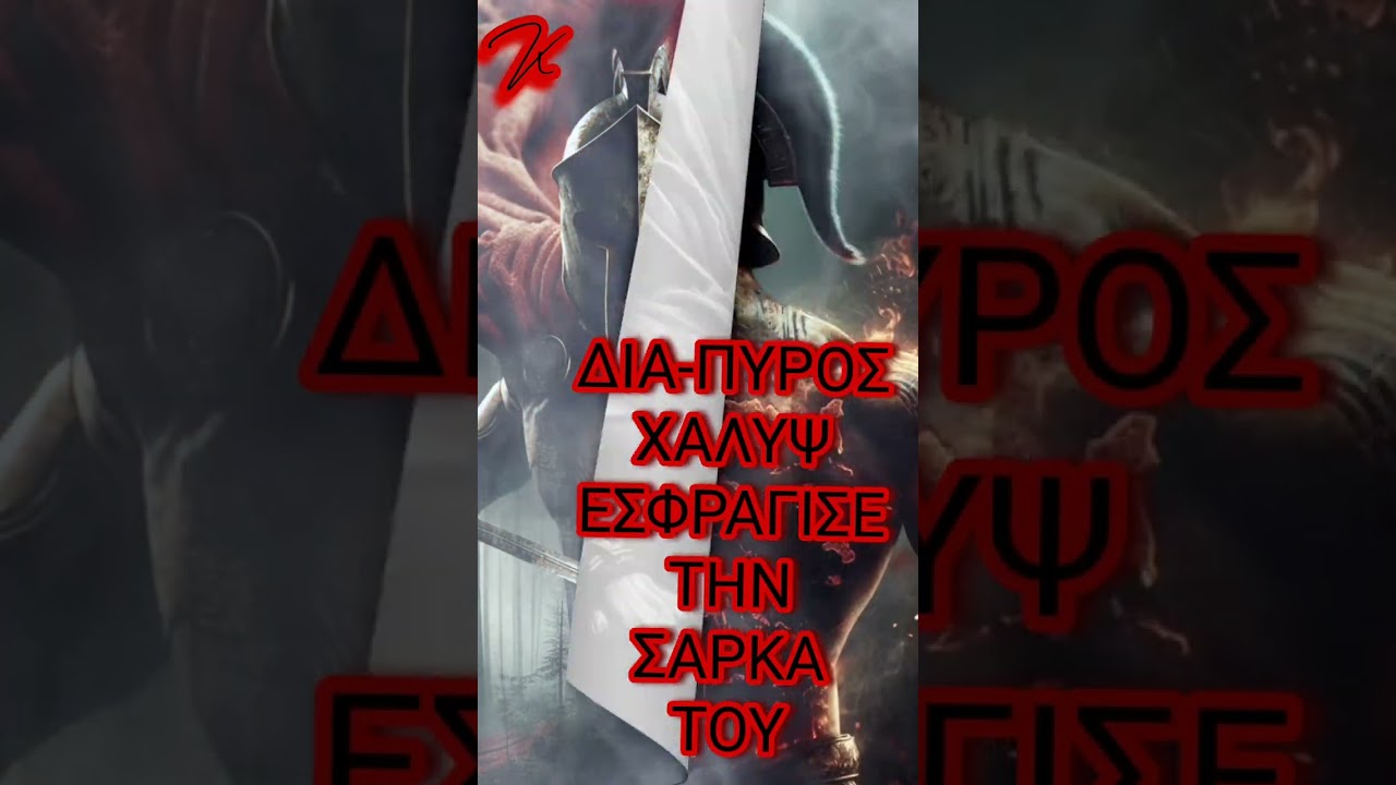 ΙΧΩΡ