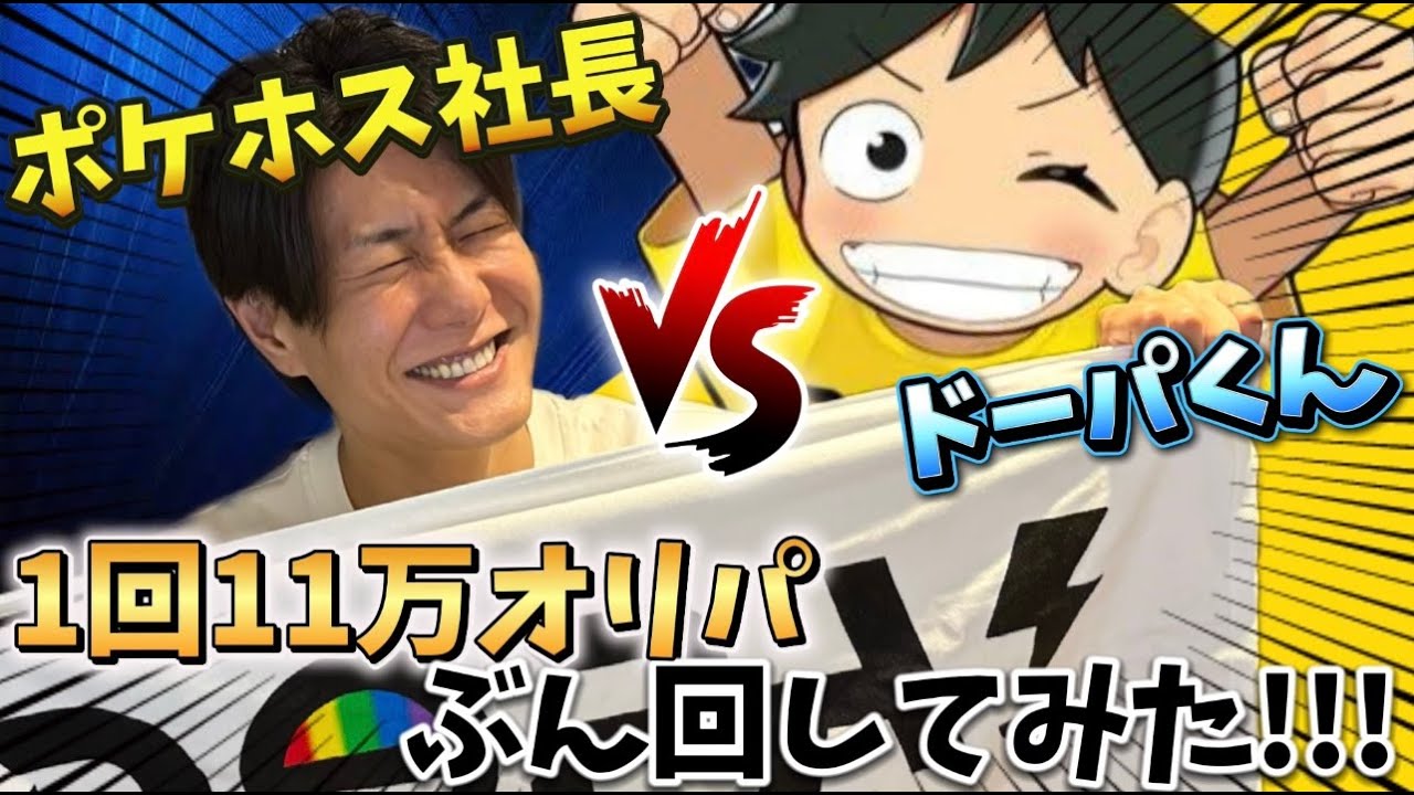200万勝ちか？200万負けか？