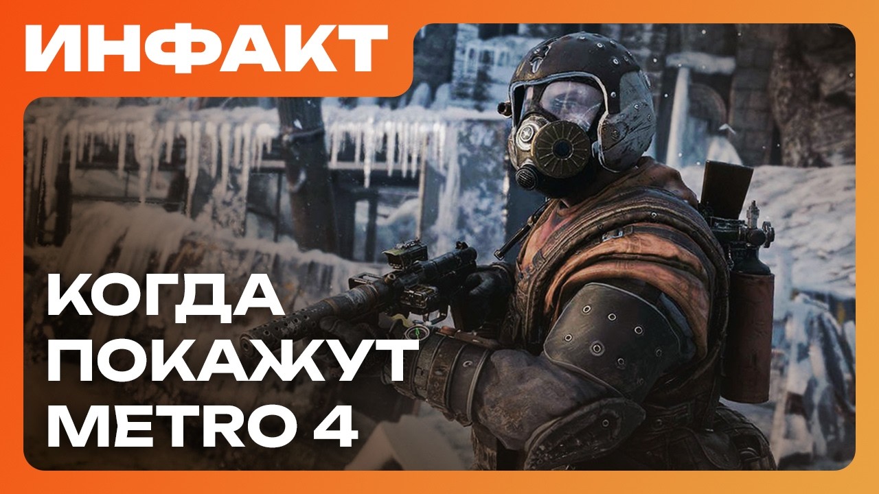 Phantom Blade Zero без ИИ, свежий геймплей HoMM: Olden Era, цена Replaced, METRO 4 скоро&hellip;