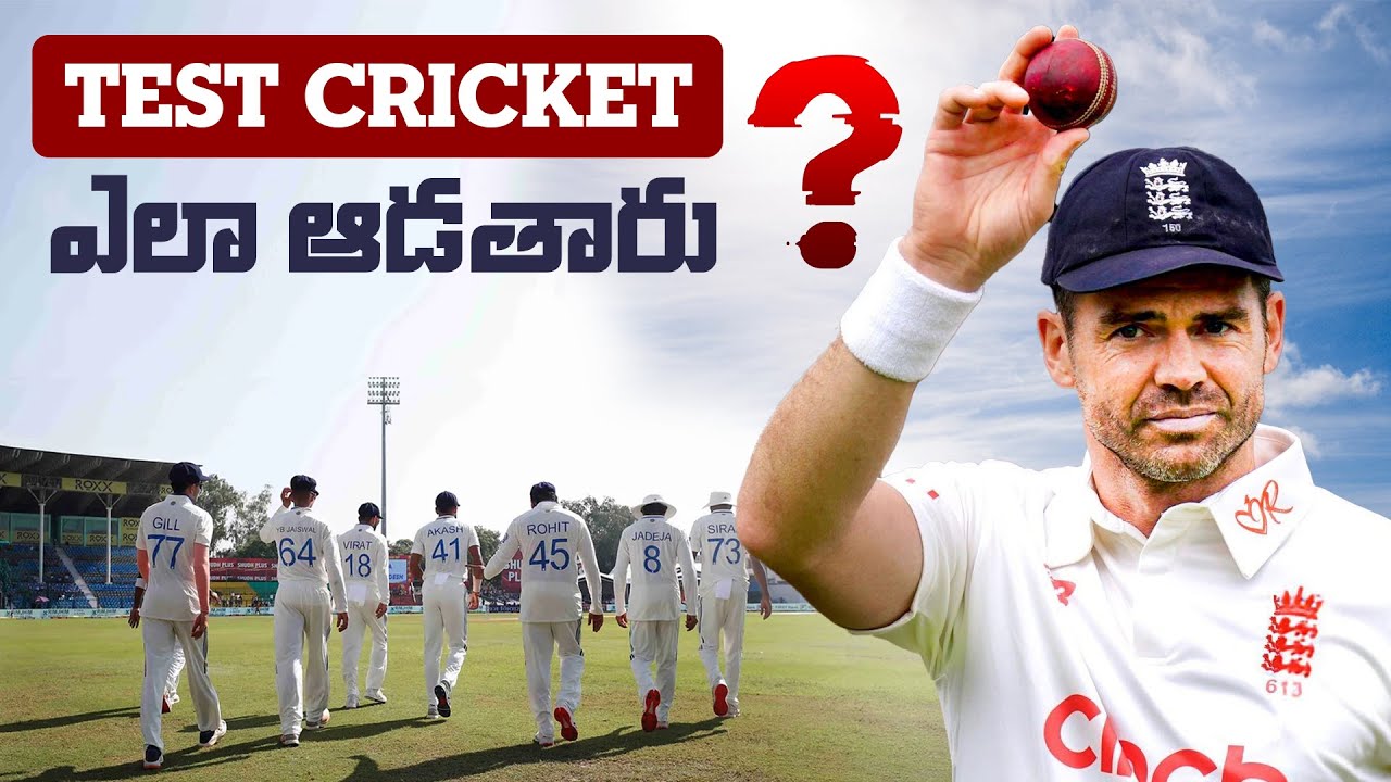 Test Cricket Rules In Telugu | Telugu Cric