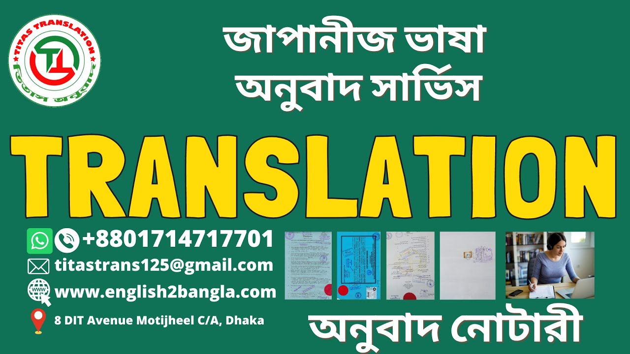 Japanese translator in Dhaka ।। Translation Service ।। Professional Translation Service