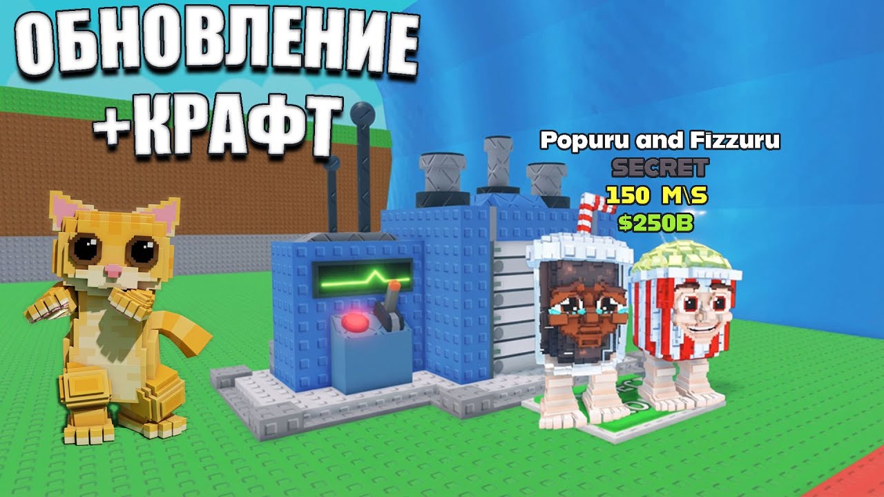 НОВЫЙ РИТУАЛ + БРЕЙНРОТ | АДМИН-АБЬЮЗ | Steal a Brainrot