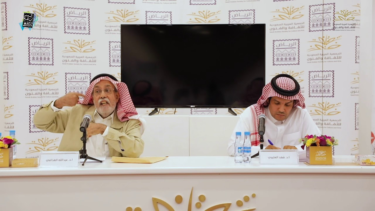 المرأة بين سرديتين | أ.د. عبدالله الغذامي